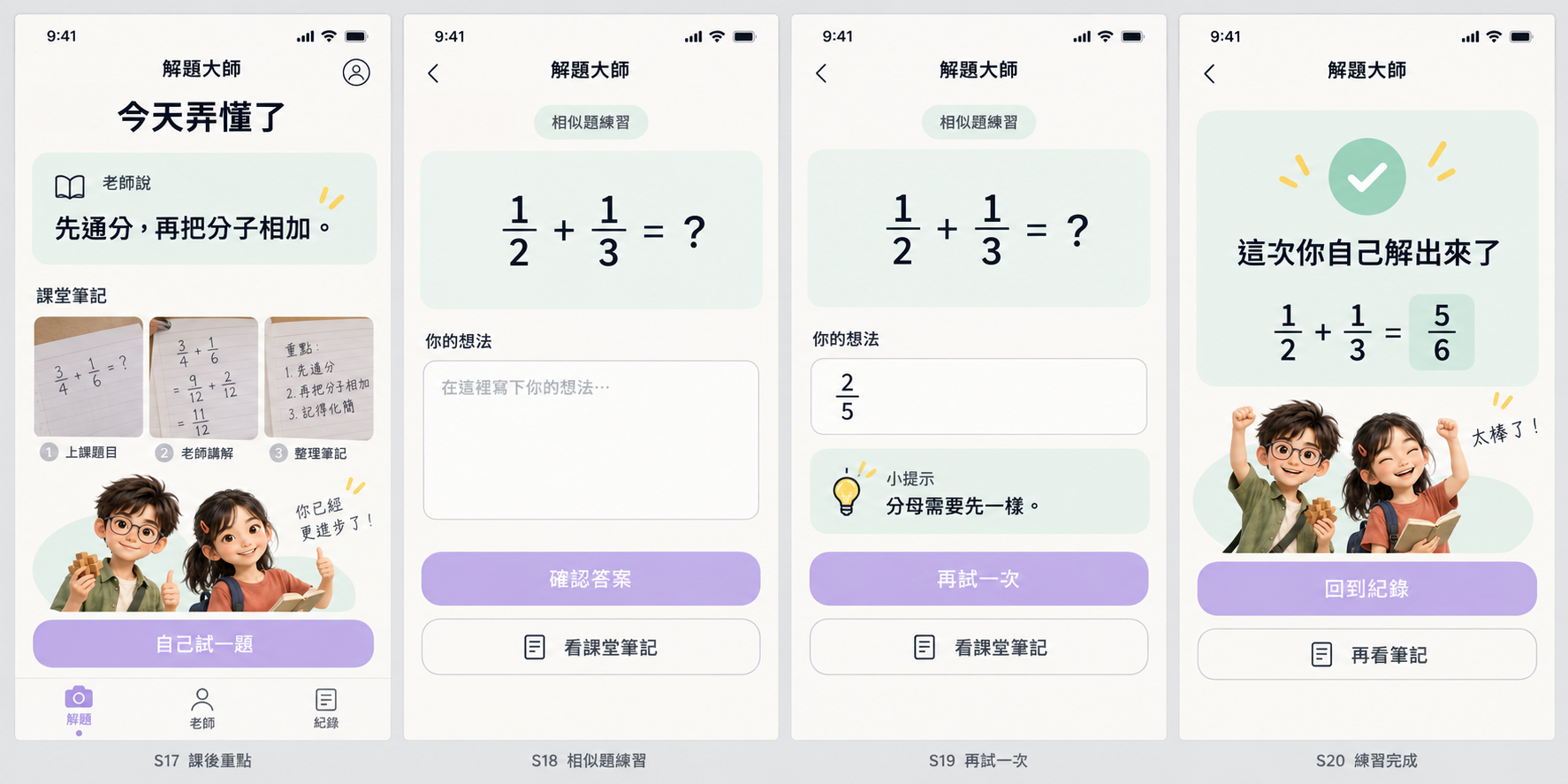 課後重點與練習