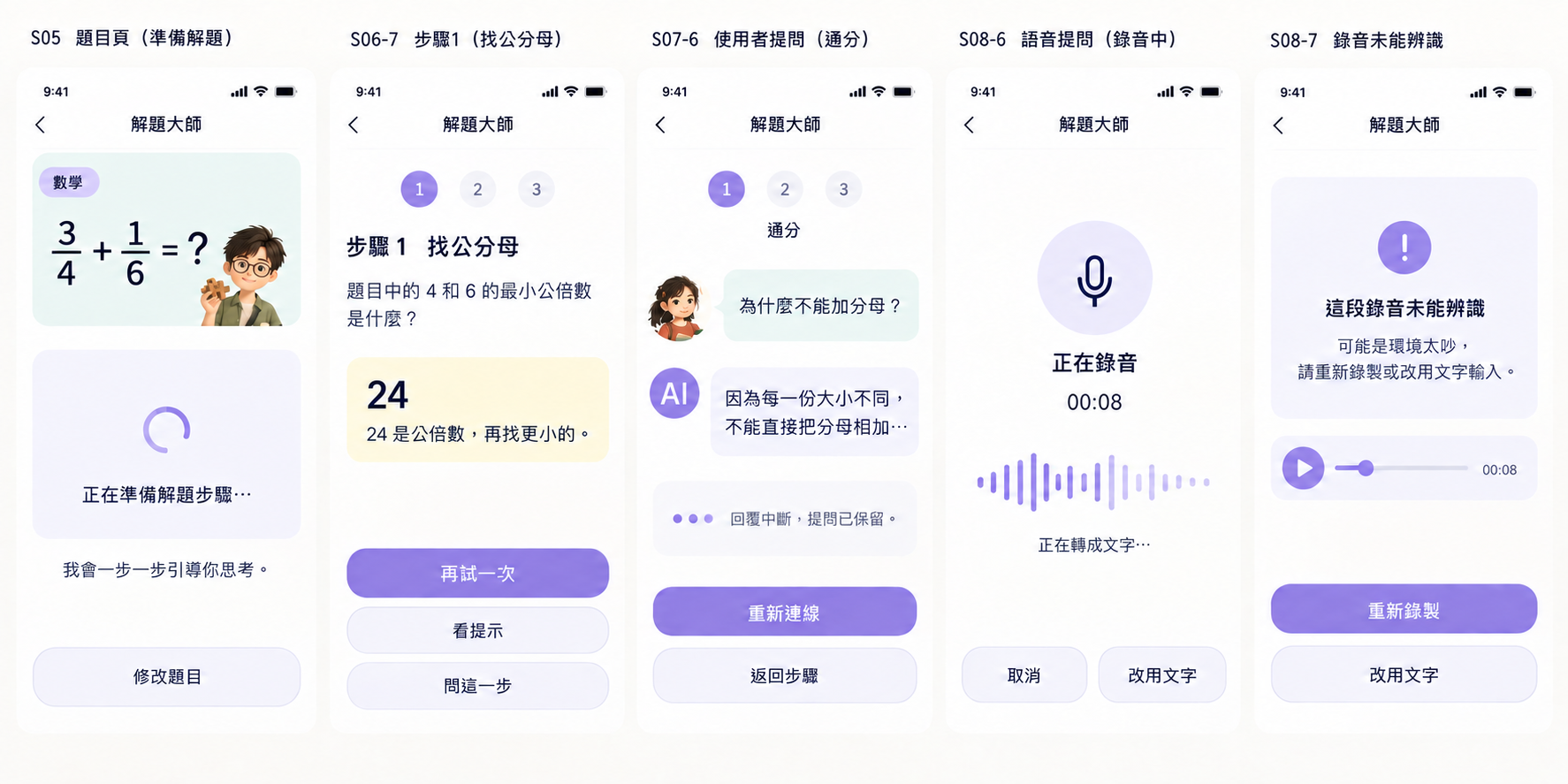 解題與追問|必要等待、修正與恢復