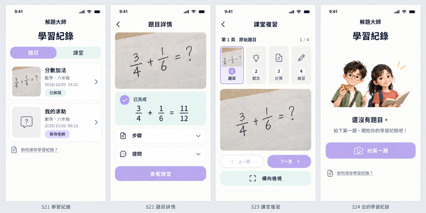 學習紀錄|題目、課堂與空狀態