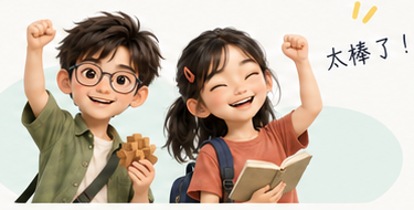 兩位學伴陪你完成學習